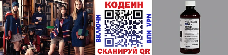 Кодеин Purple Drank Бокситогорск
